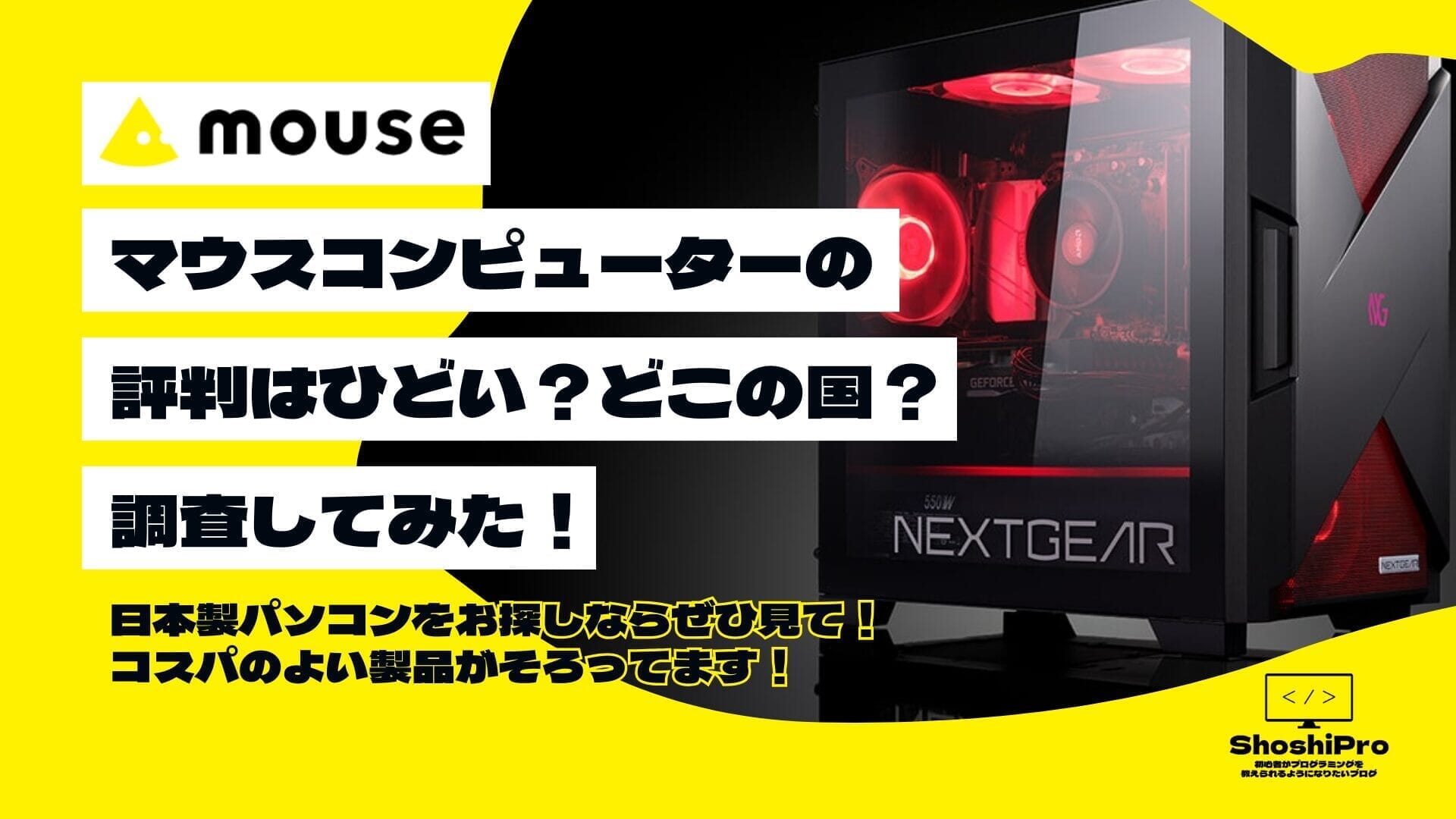 初めてでも安心♪リーズナブルで普段使いに最適な高機能NEC-PC！【訳 