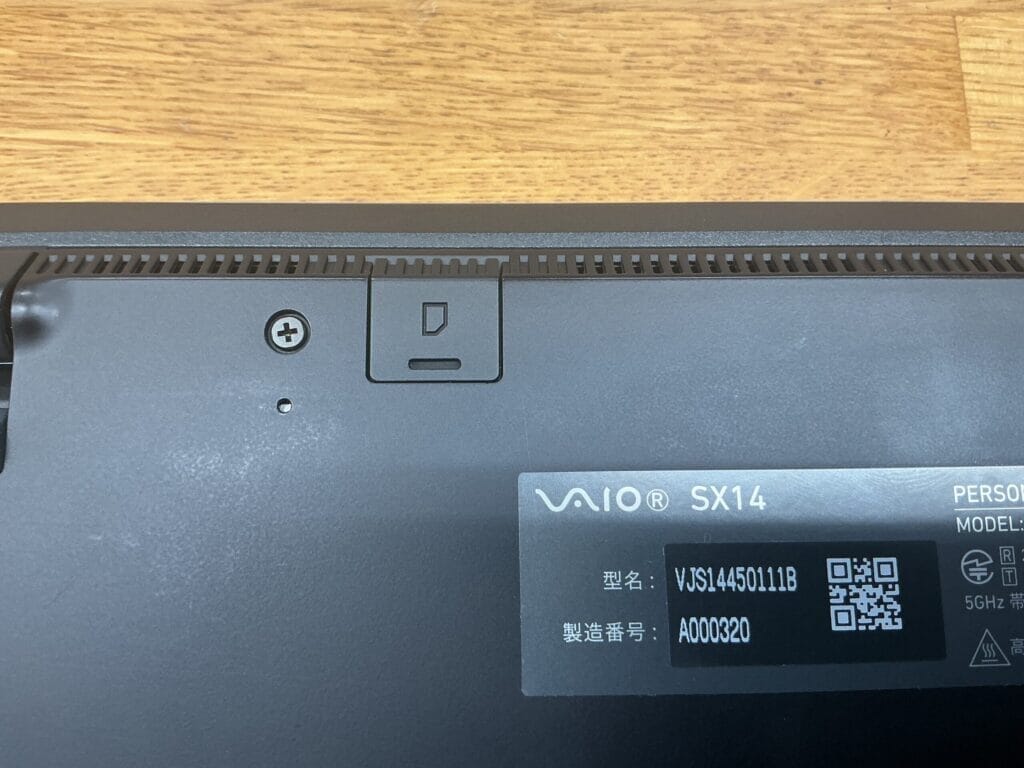 VAIO SX14の型番と製造番号が記載された背面