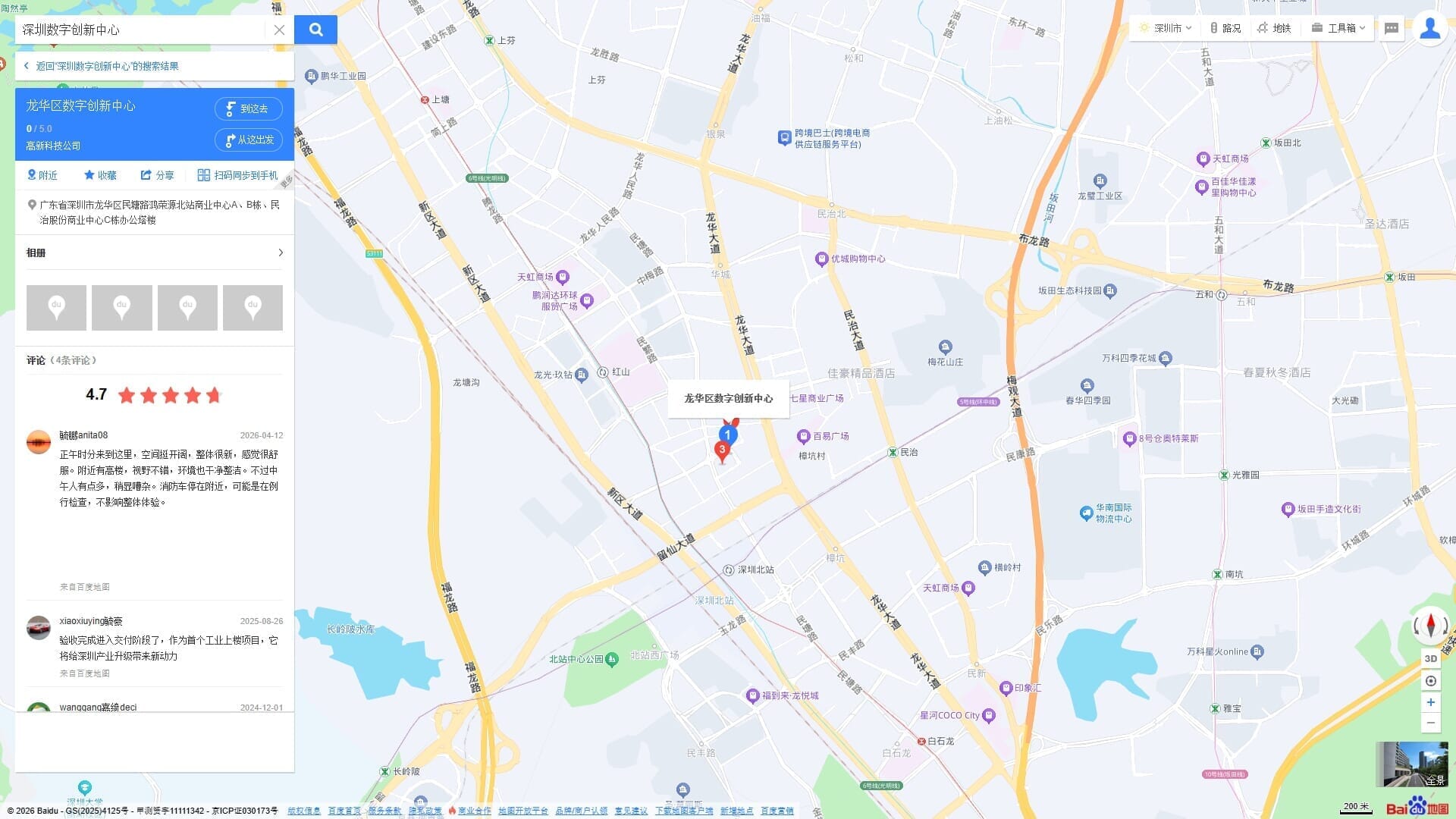 百度地図PC版で特定したACEMAGICグローバル本社・R&D中枢が入居する深圳北駅前「龍華区数字創新中心」の公式ピン留め地図画面
