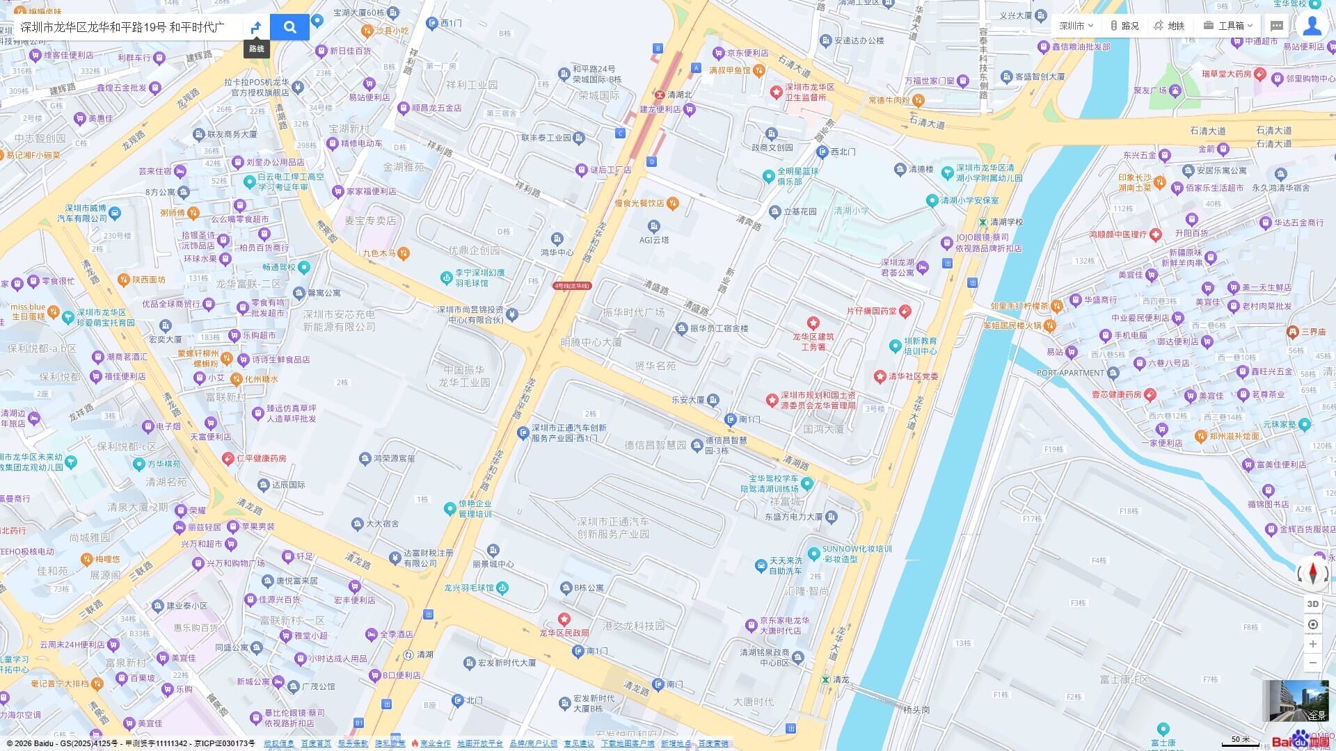 実際のPCブラウザで百度地図にアクセスして確認した深圳市龍華区龍華和平路・清湖駅周辺の公式地図画面