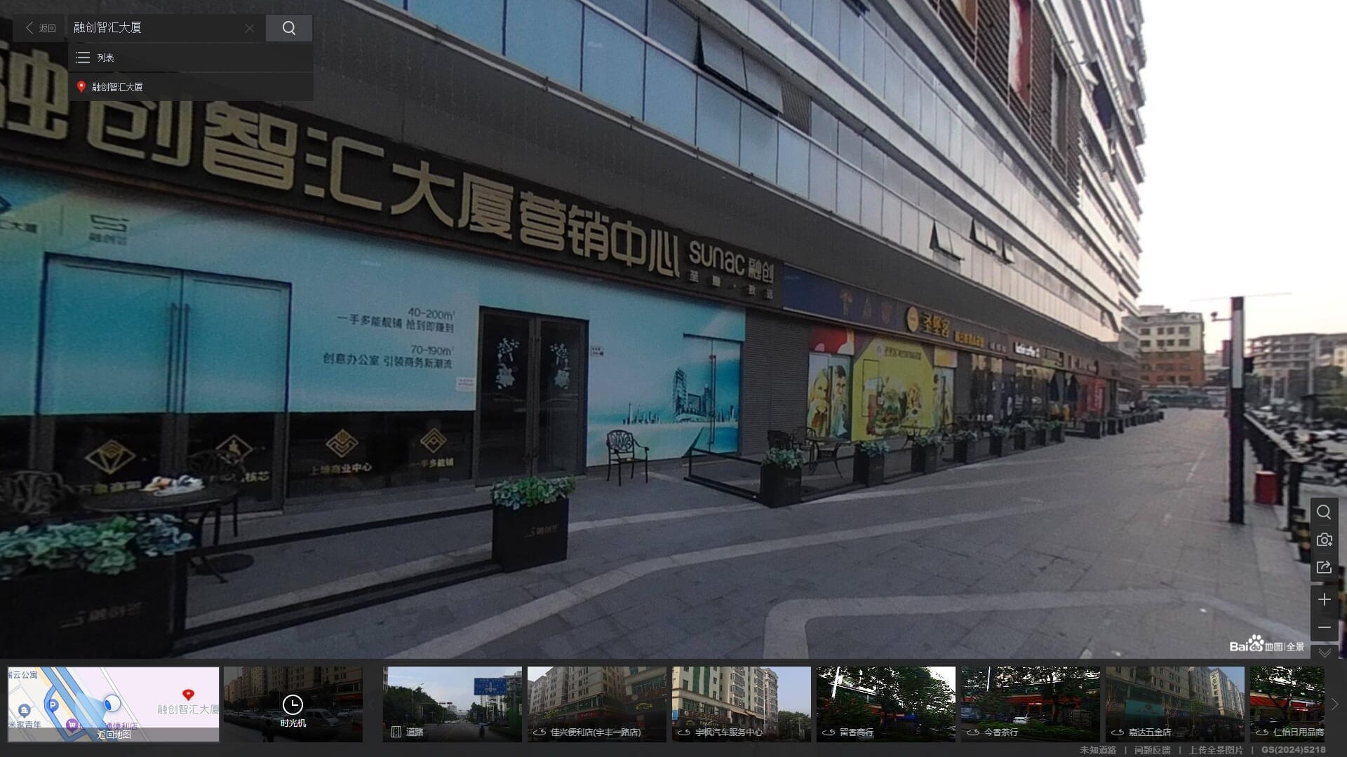 百度地図ストリートビューで確認したNiPoGi本社が入居する融創智匯大厦(Sunac Smart Valley)の正面看板・エントランス外観実写