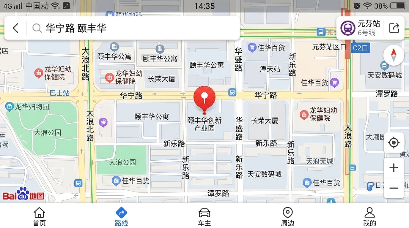 百度地図アプリで特定したGetorli販売元の入居する深圳市龍華区華寧路・頤豊華創新産業園の所在地マップピン