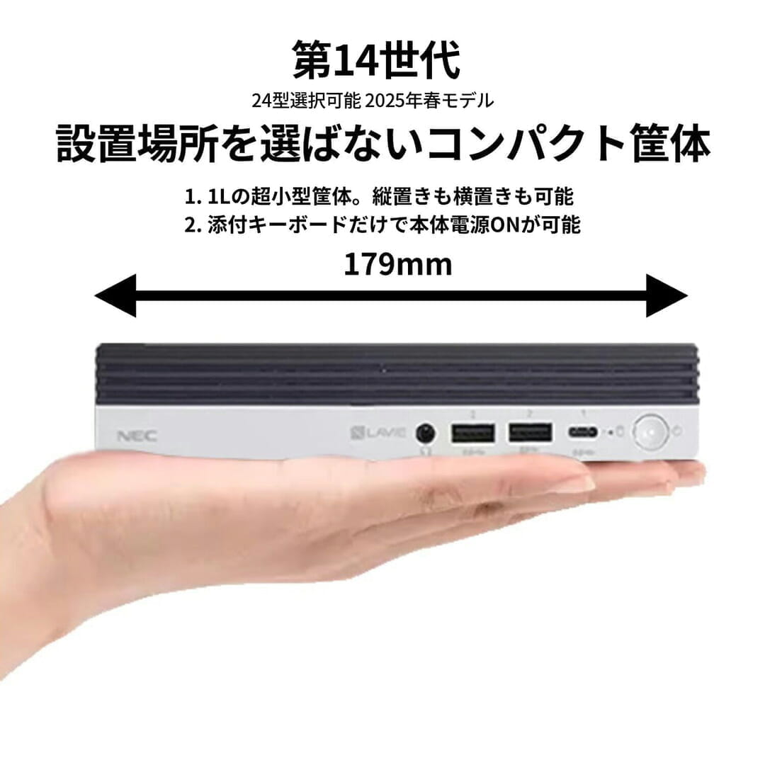 NEC LAVIE Direct DT Slim ミニPC筐体