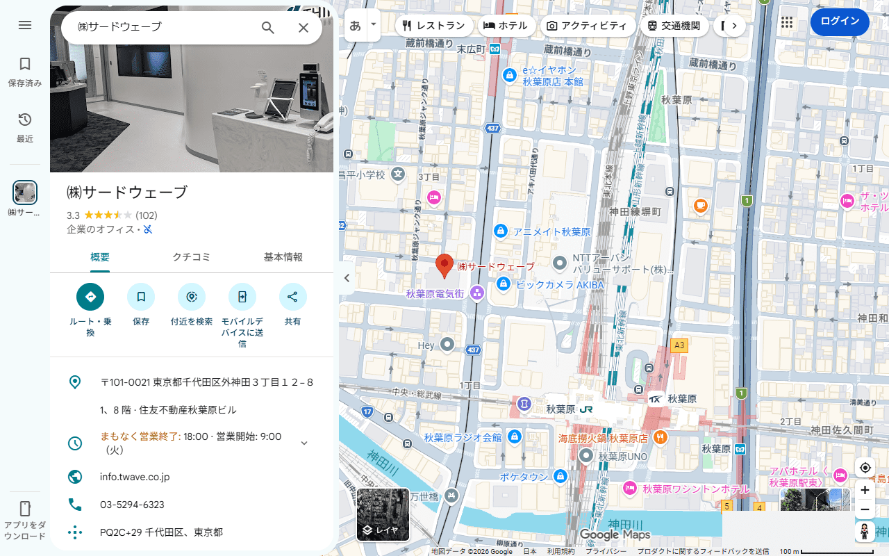 株式会社サードウェーブ 本社所在地 住友不動産秋葉原ビル Googleマップ