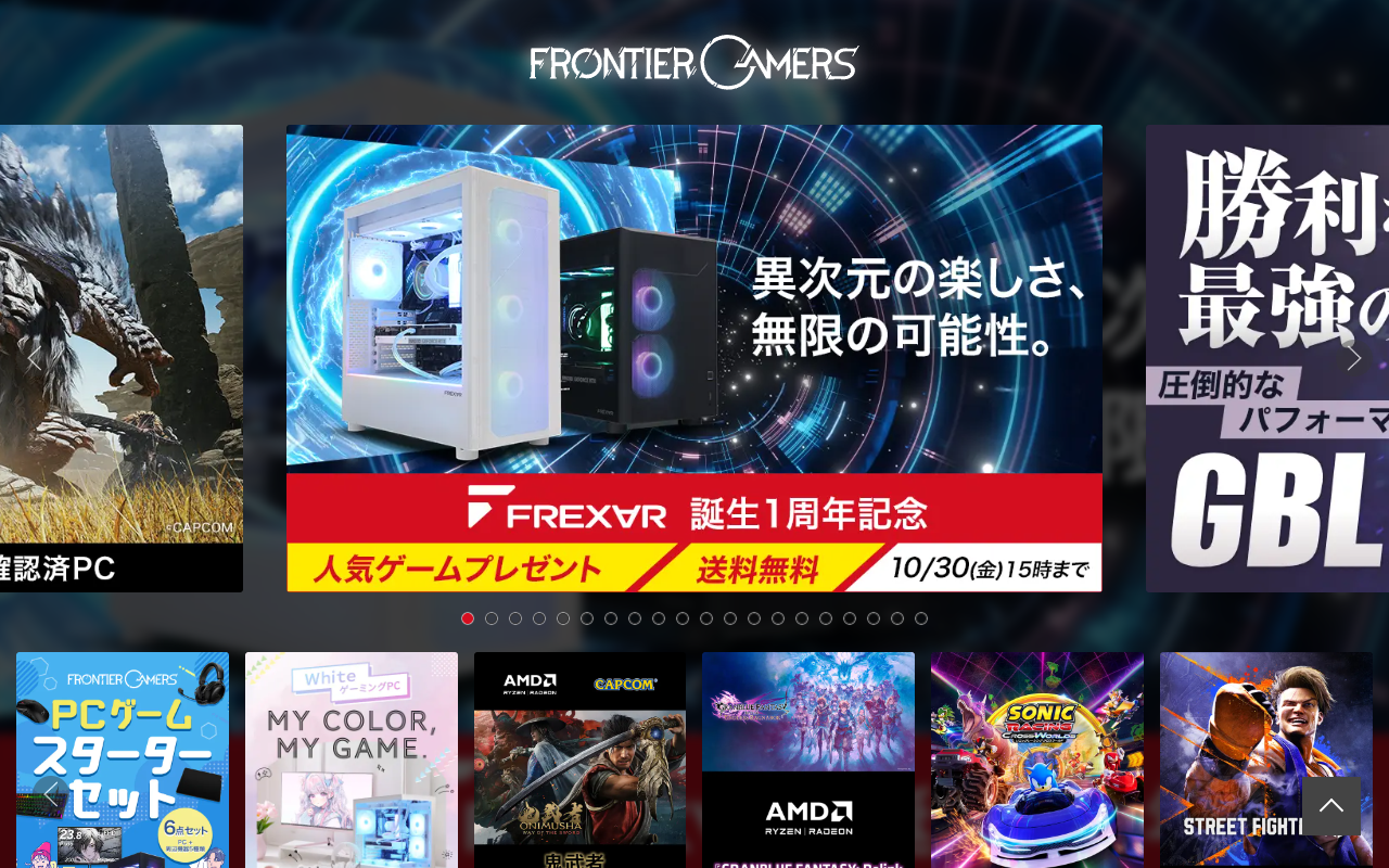 フロンティア ゲーミングデスクトップPCシリーズラインナップ